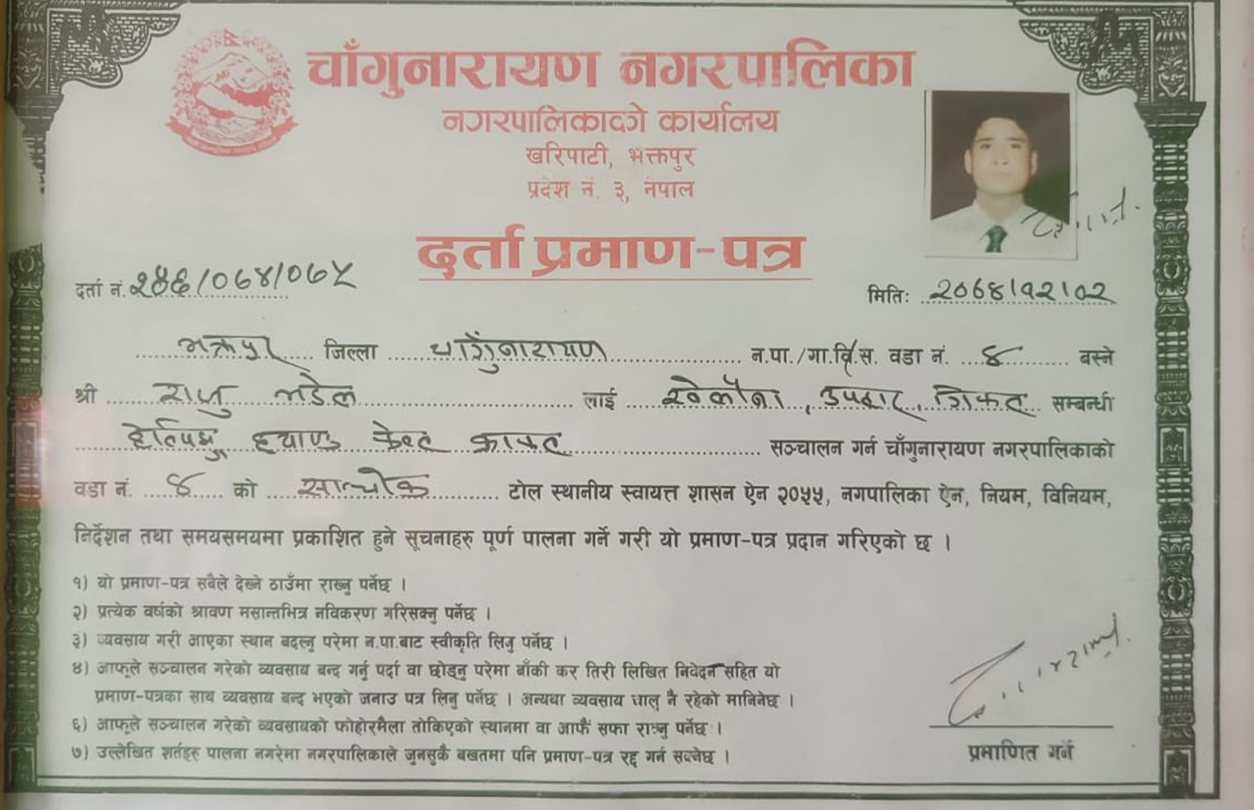 Registration Document